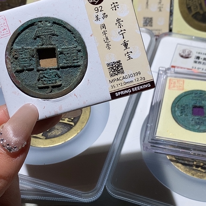 铜觅泉古钱币 小凤