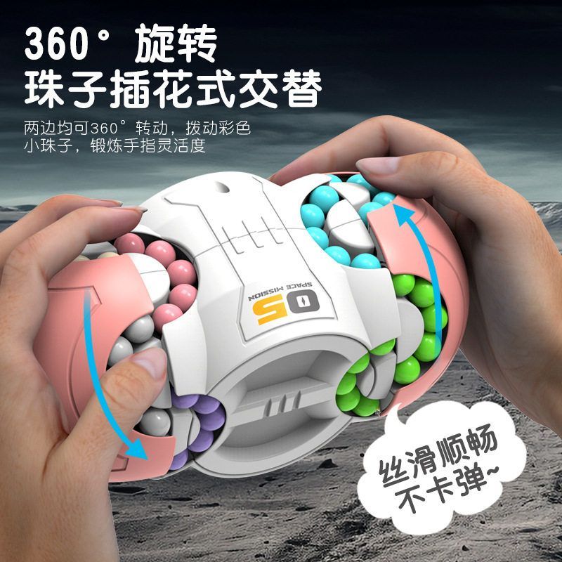 八面太空魔豆魔方儿童益智解压玩具多功能思维训练