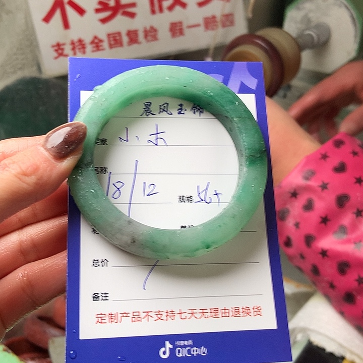 小***木石英质玉未镶嵌手镯