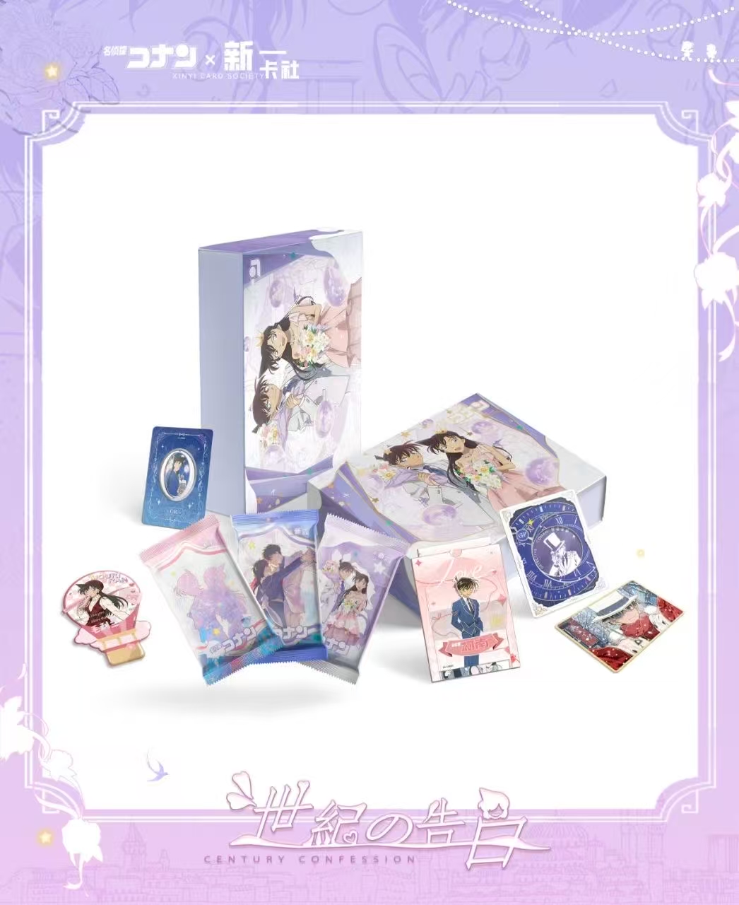 【拆盒】「新一卡社」名侦探柯南-世纪的告白 盲盒拆卡收藏卡牌