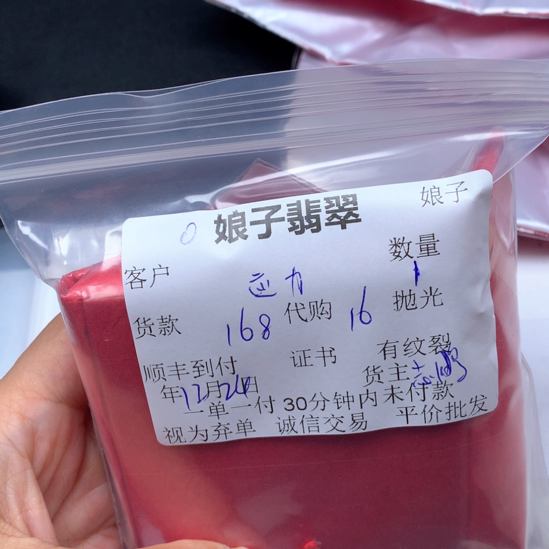 颈饰未镶嵌翡翠我***力