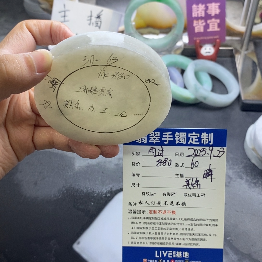 雨***美未镶嵌定制定制翡翠
