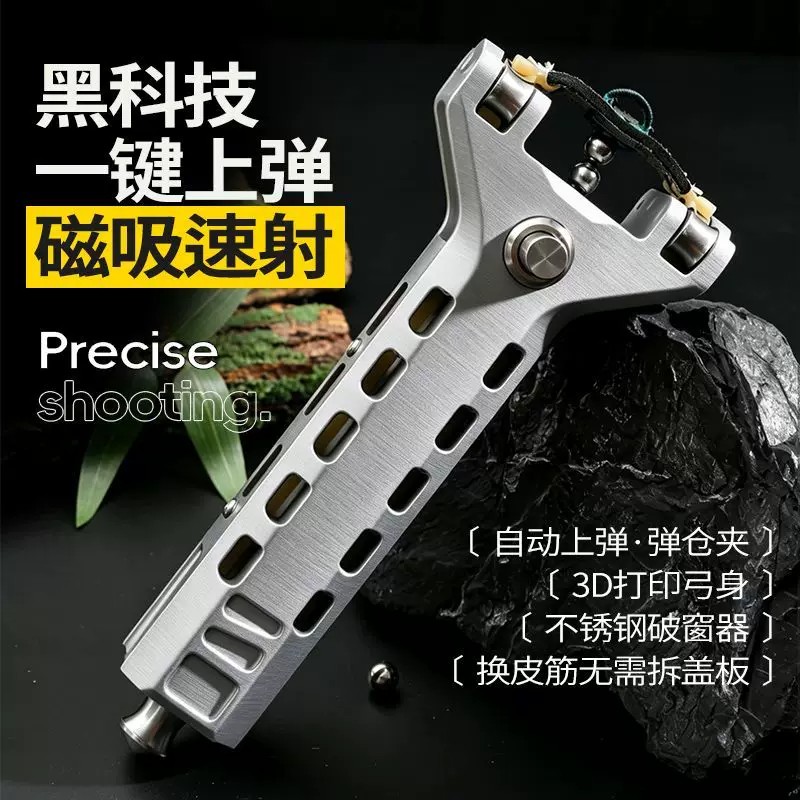 机械师自动装弹弓成年人户外射击竞技实战专用弹弓玩具