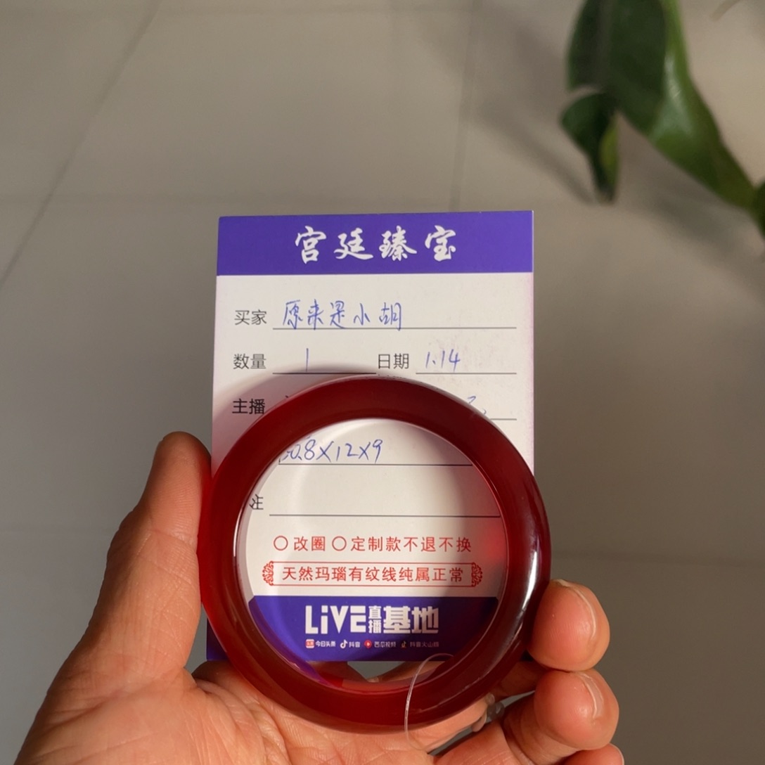 玛瑙/玉髓手镯未镶嵌原****！