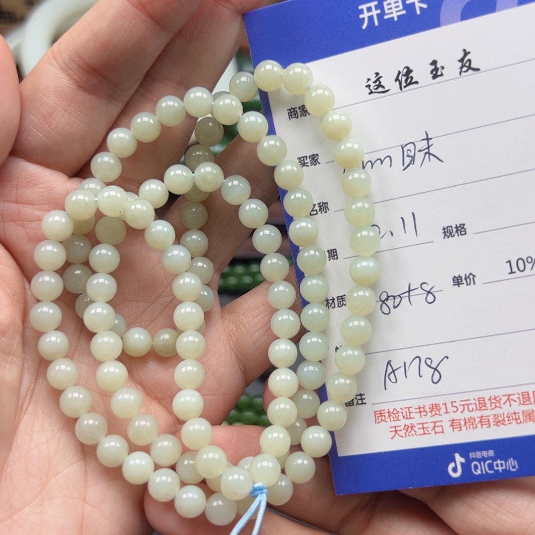 未镶嵌手链和田玉?*