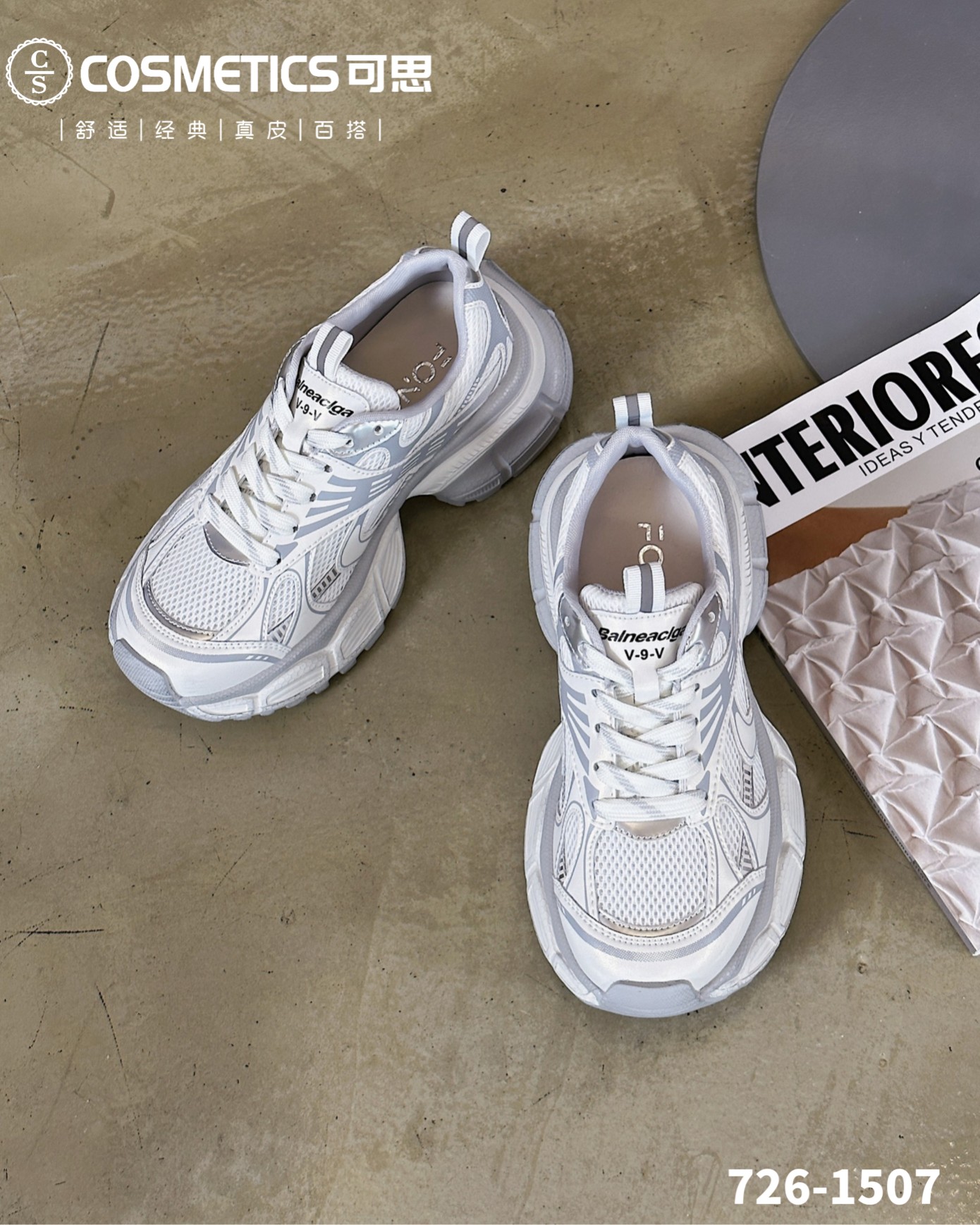 时尚休闲老爹鞋726-1507