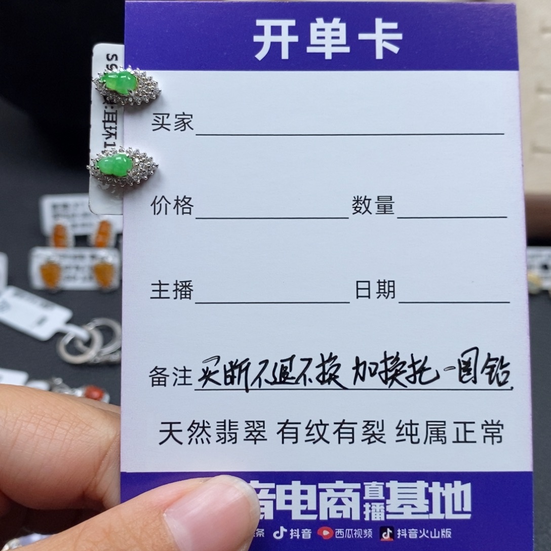 瑾***、翡翠银S925镶嵌戒指买断不退不换