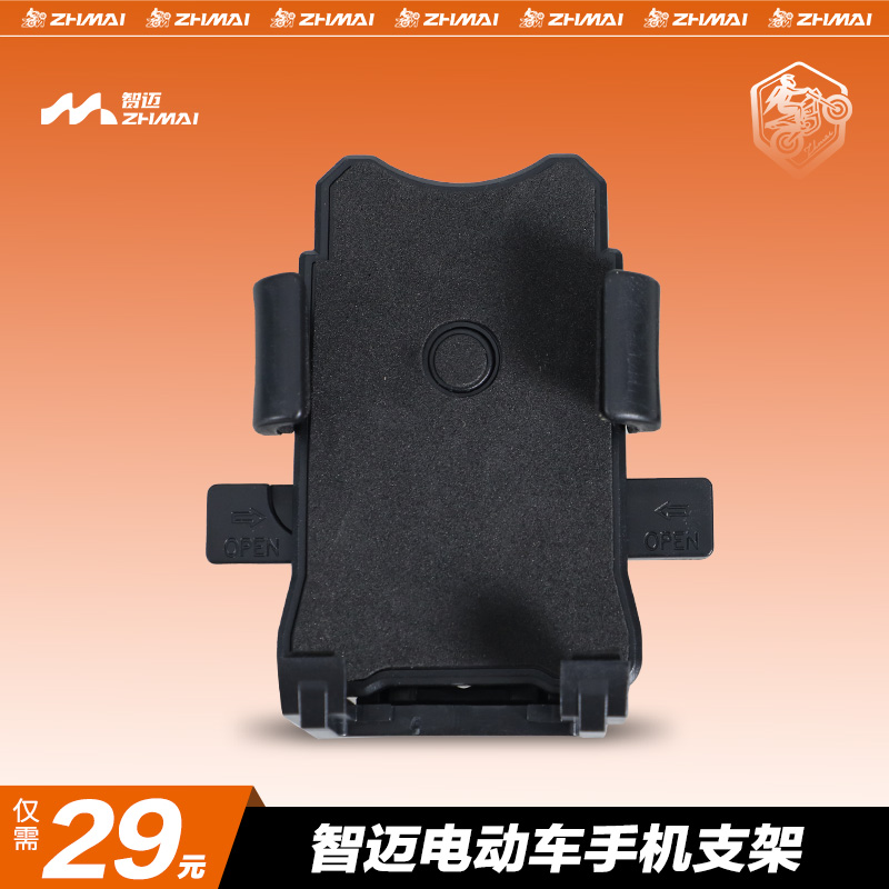 智迈适用外卖小哥推荐便携式手机支架