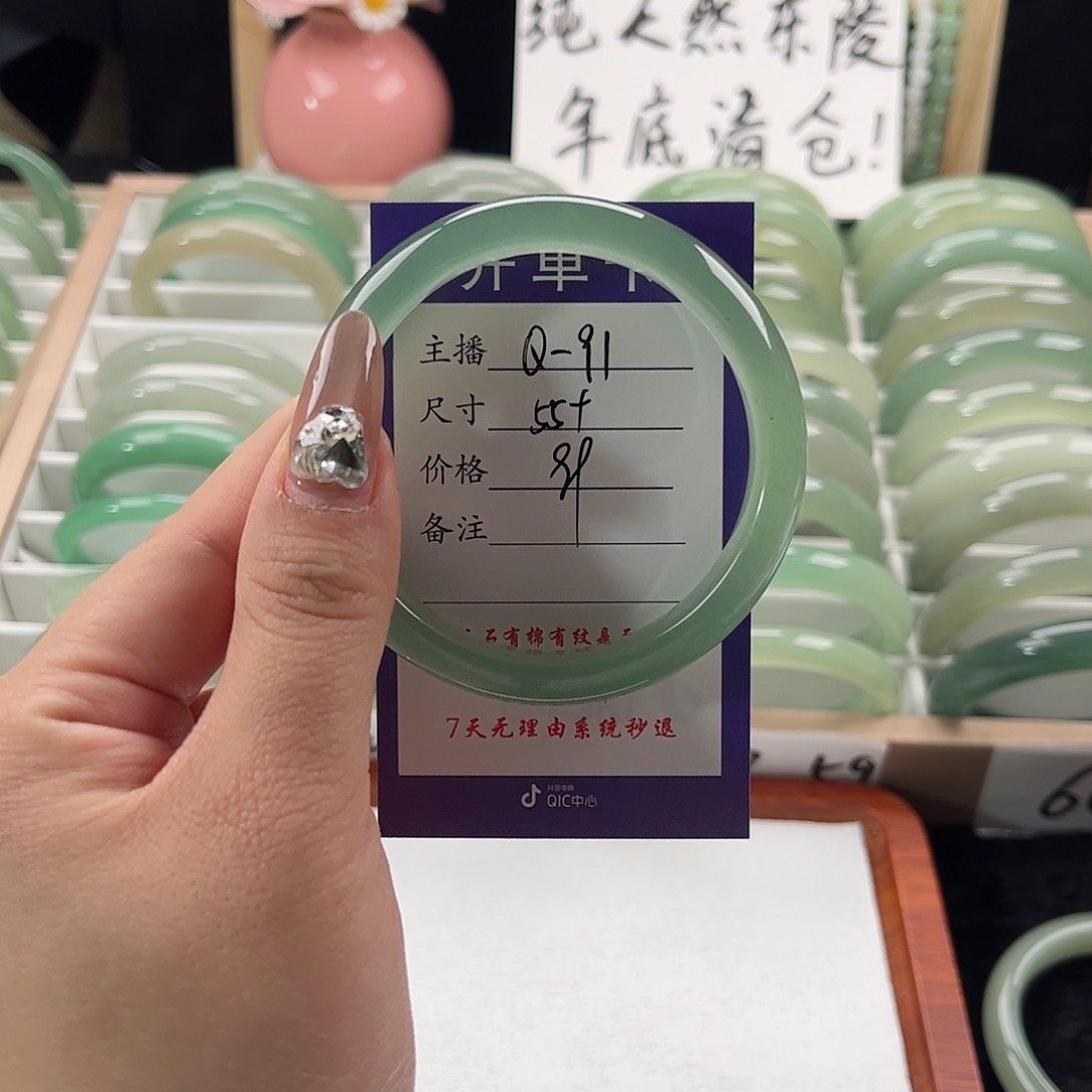 石英质玉手镯未镶嵌