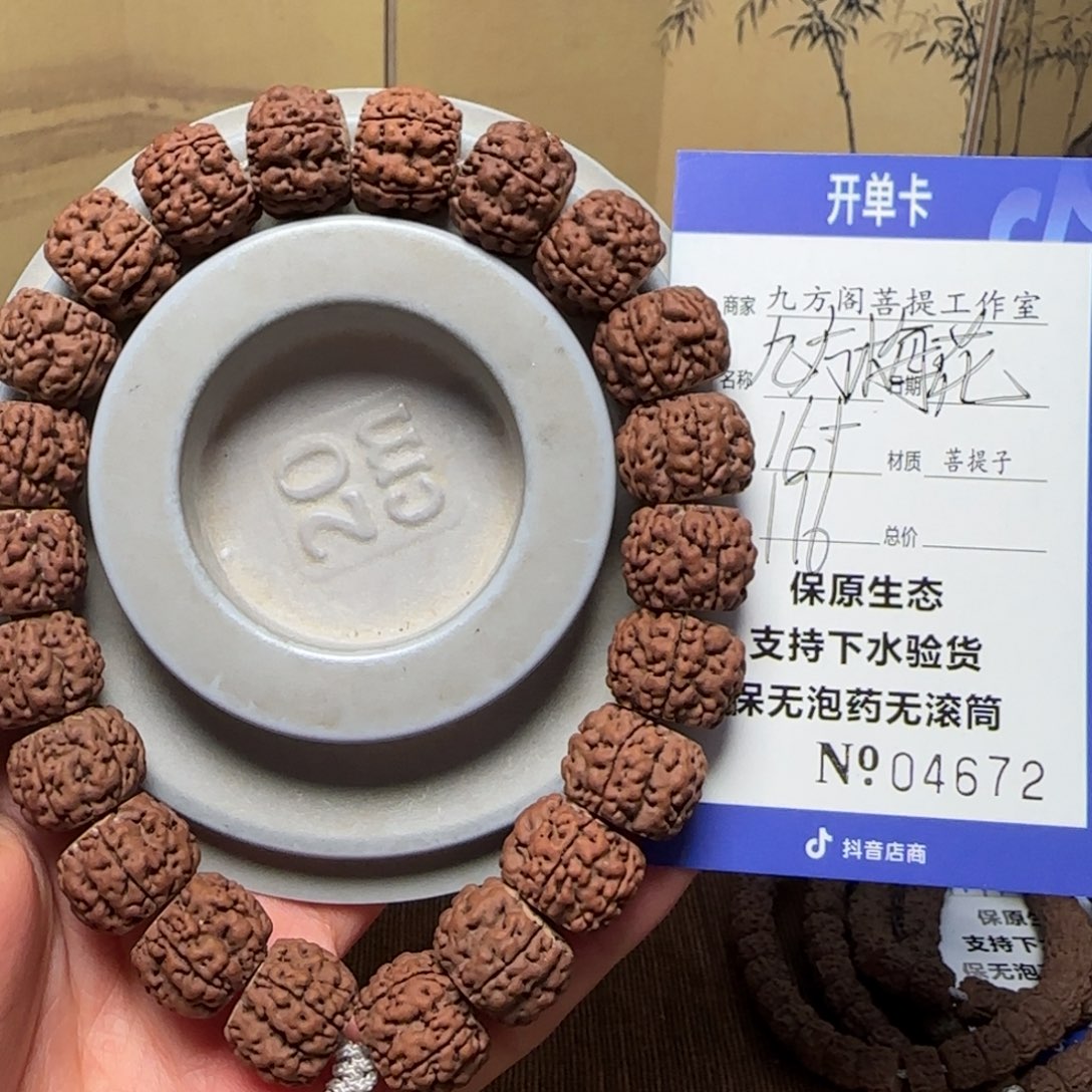 金刚菩提手串Y 00000004672