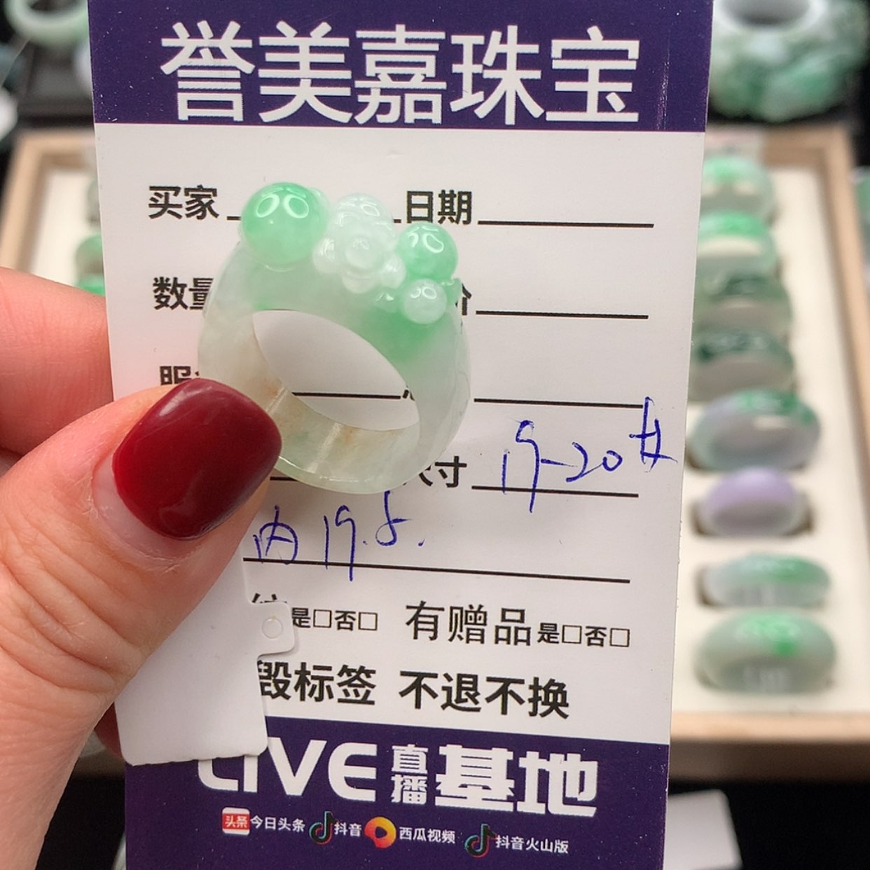 【闪购商品】翡翠戒指未镶嵌如*…19.20圈