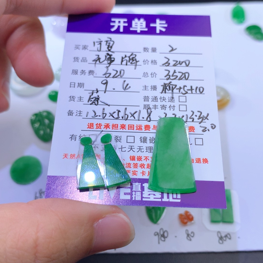 【闪购商品】颈饰未镶嵌翡翠宁****姐无事牌3520