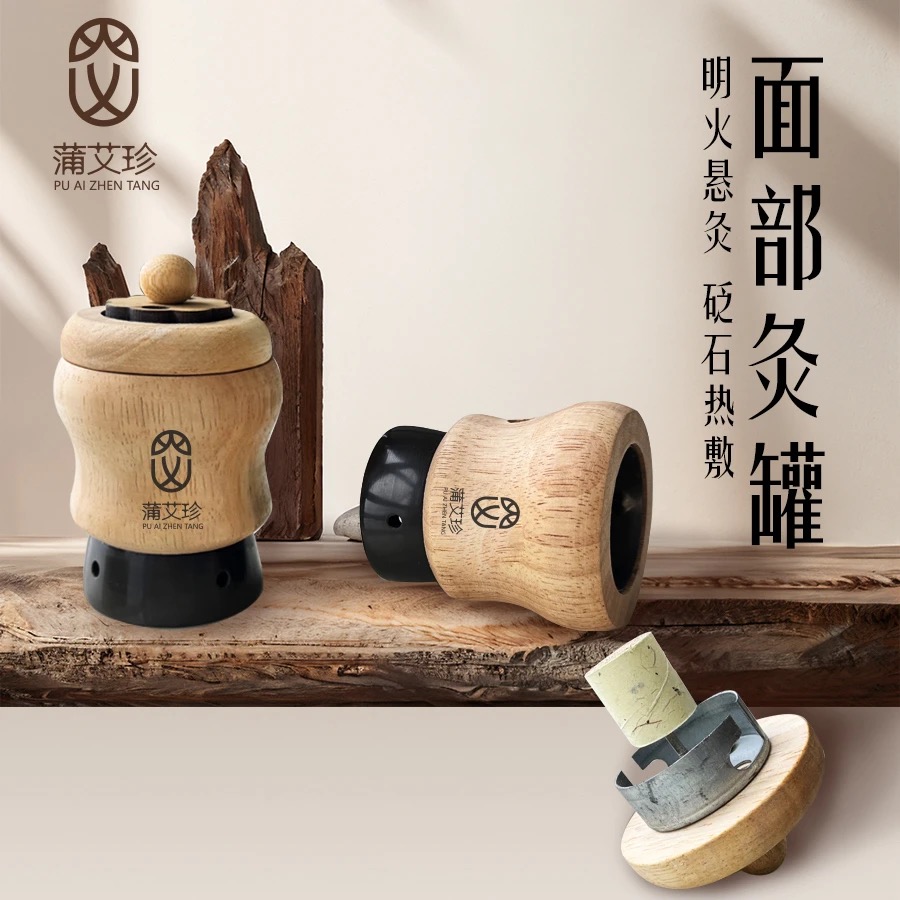 玺艾堂可调节温度实木天然砭石艾灸器