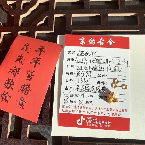 京韵古金足金999 婉婉专拍