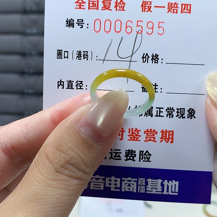 翡翠未镶嵌戒圈6295