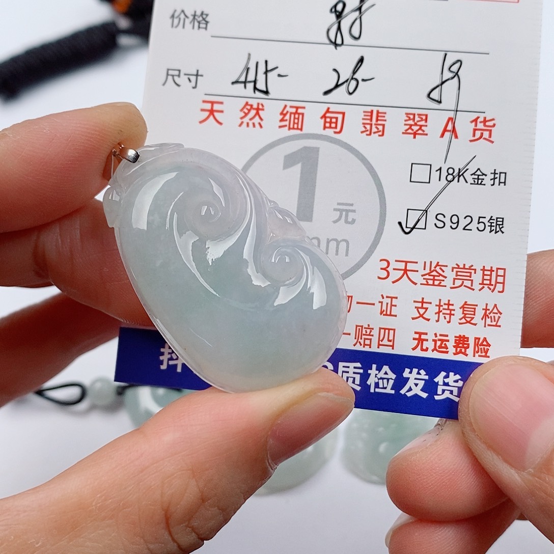 颈饰未镶嵌翡翠挂件