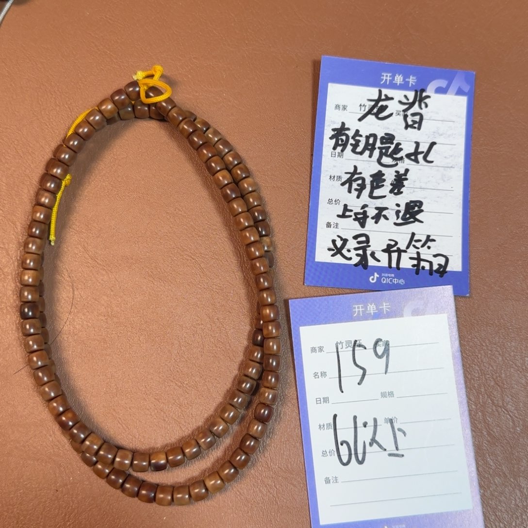 吊坠菩提159号链接龙脊菩提