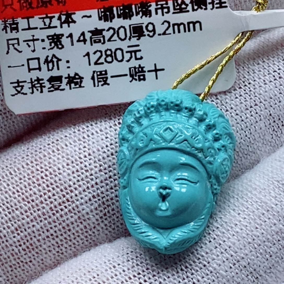 未镶嵌绿松石珠宝奇石