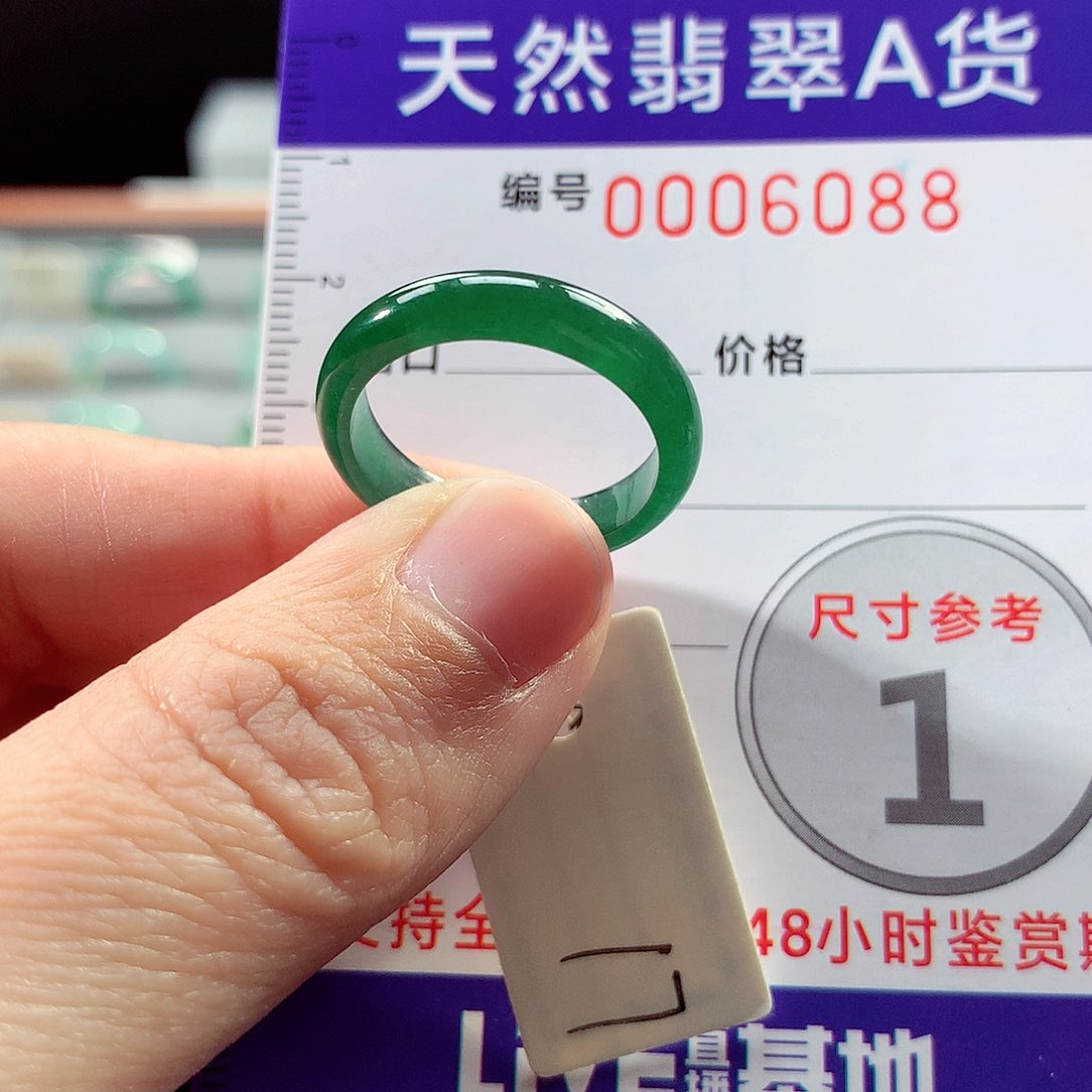 翡翠戒指未镶嵌17号