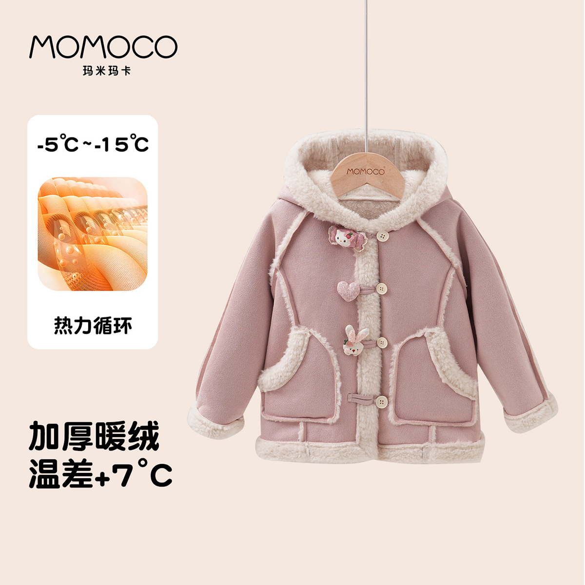 MOMOCO冬季时尚韩系皮毛一体外套77830120007