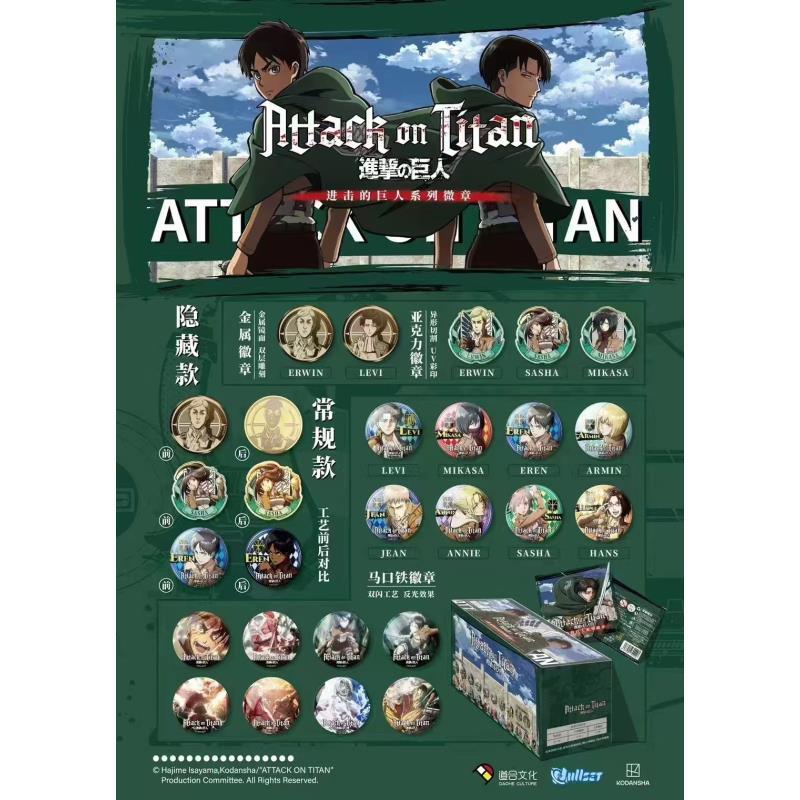 【拆包】道合《进击的巨人》系列圆方吧唧/珐琅盲盒（代拆）