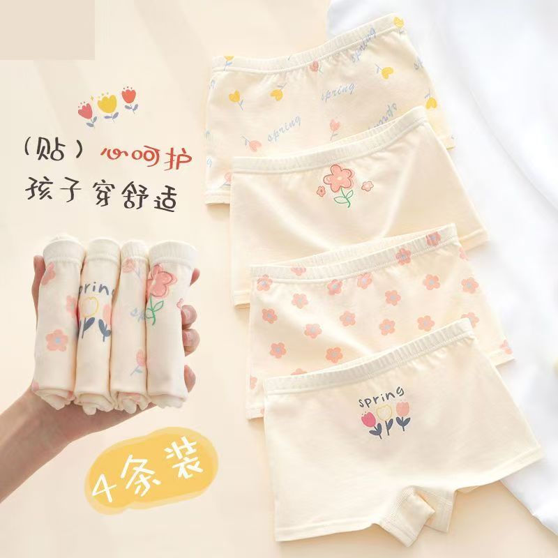 平角内内（发4条）