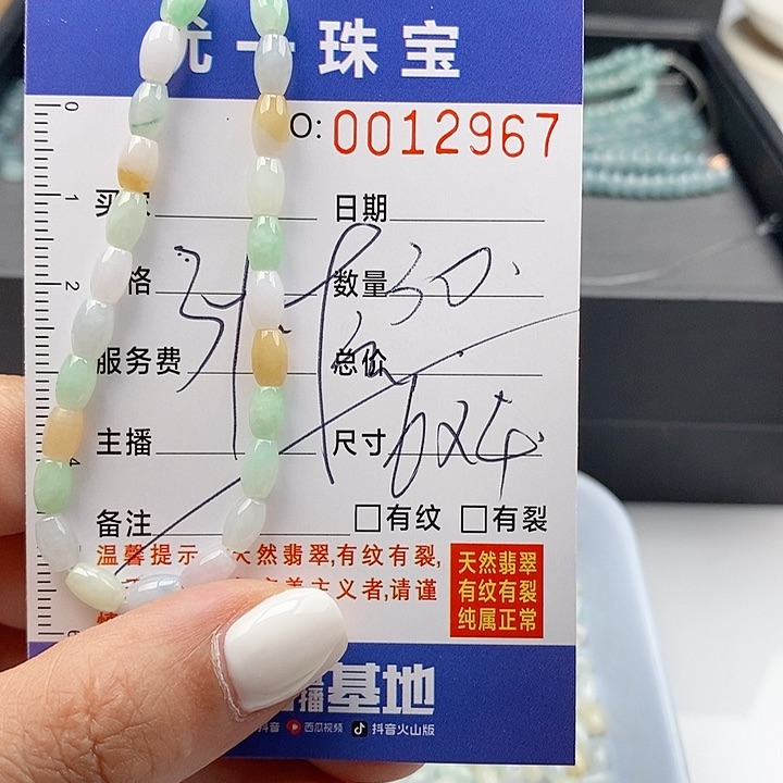 未镶嵌手链翡翠散珠