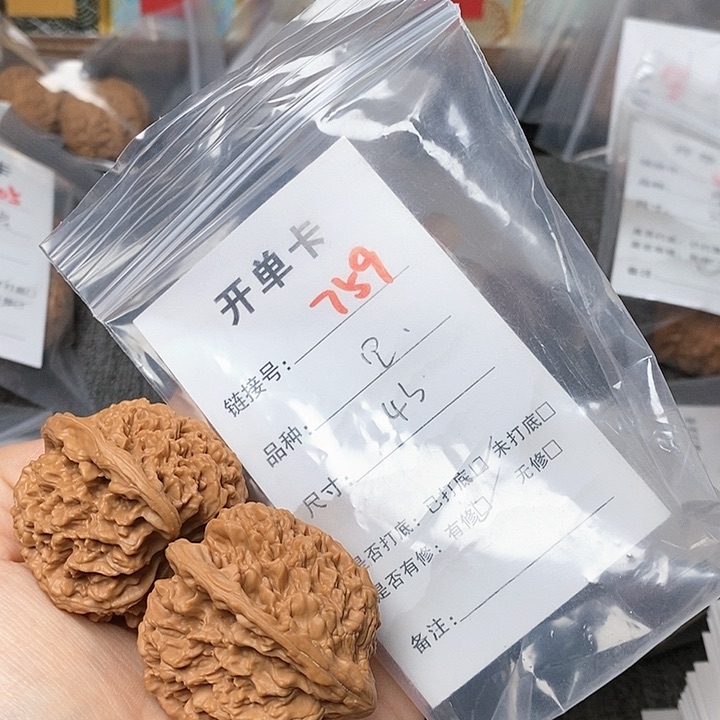 文玩核桃把件759哈哈哈