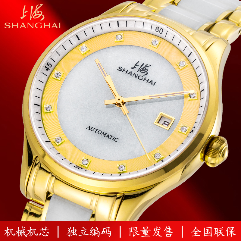 【金镶玉表70周年款】上海牌限量版手表2025高档时尚防水自动机械表