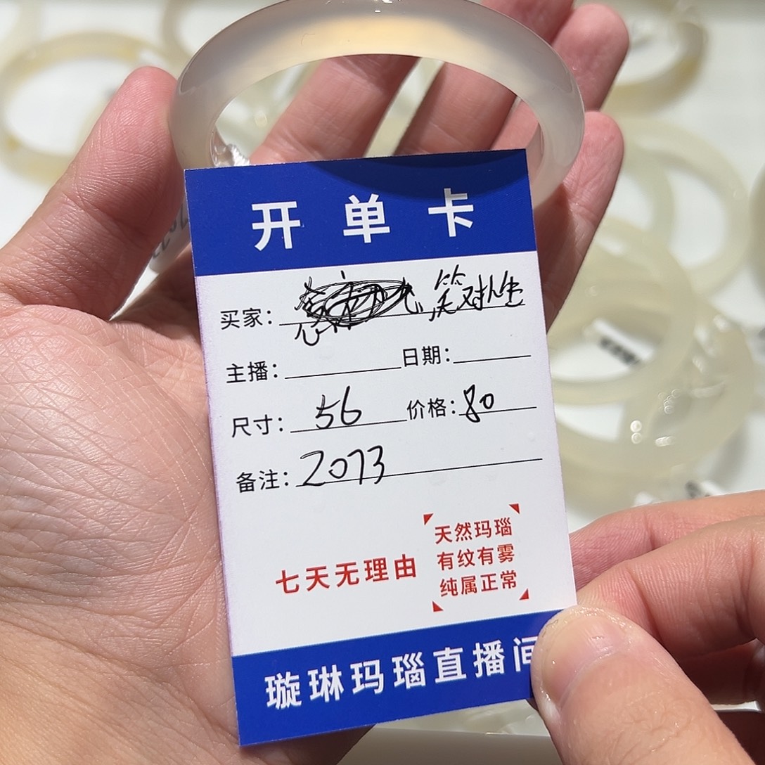 笑***）玛瑙/玉髓合金手镯2073