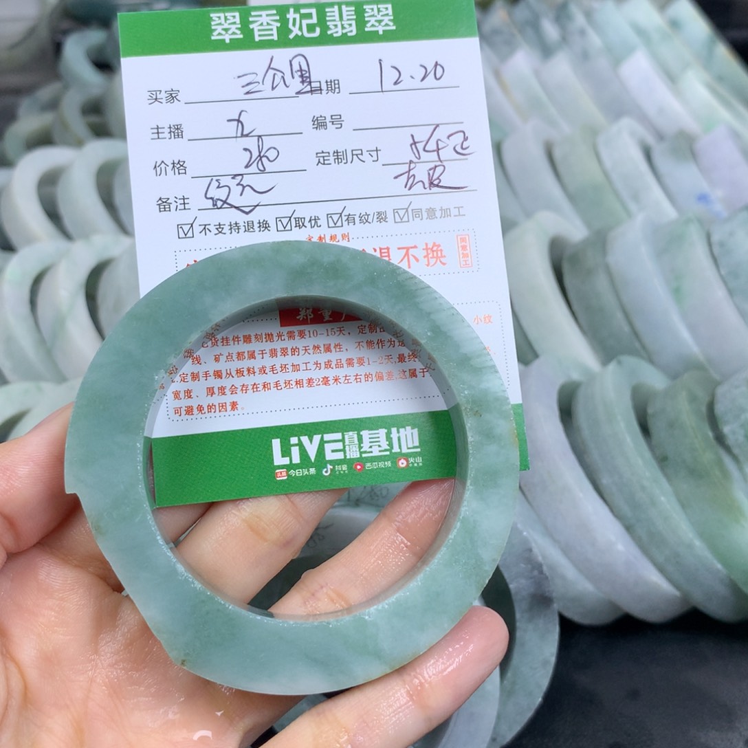 三***子定制翡翠未镶嵌翡翠手镯定制