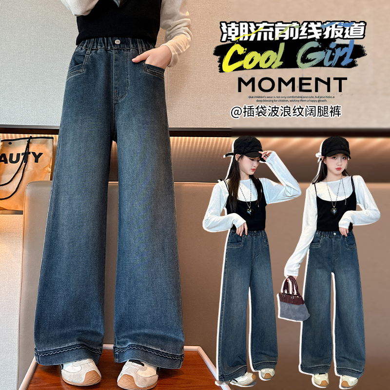 2025秋季新款女童牛仔裤简约百搭宽松阔腿裤韩版遮肉显瘦直筒长裤