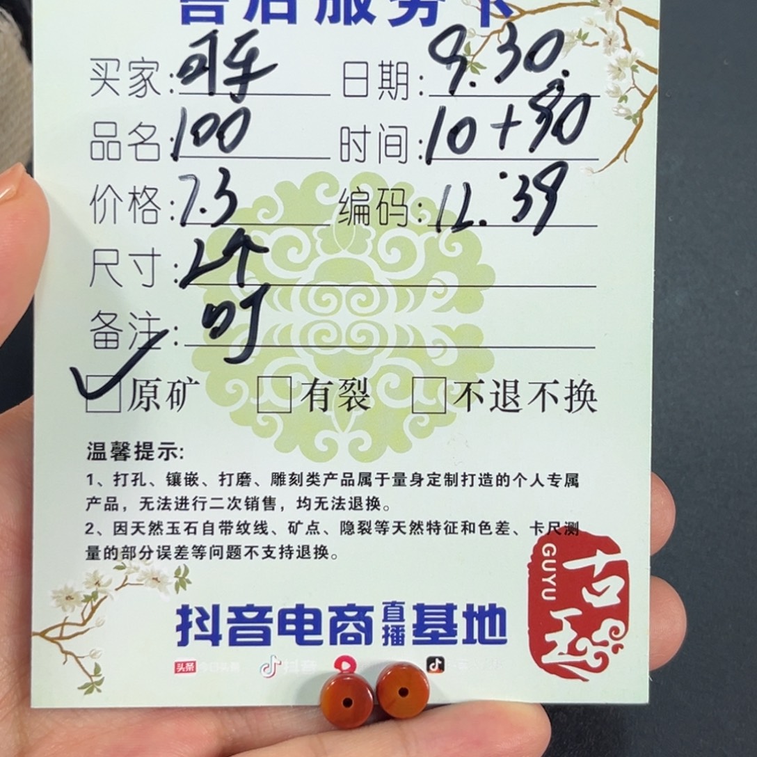 可***瓶南红玛瑙未镶嵌包浆药片