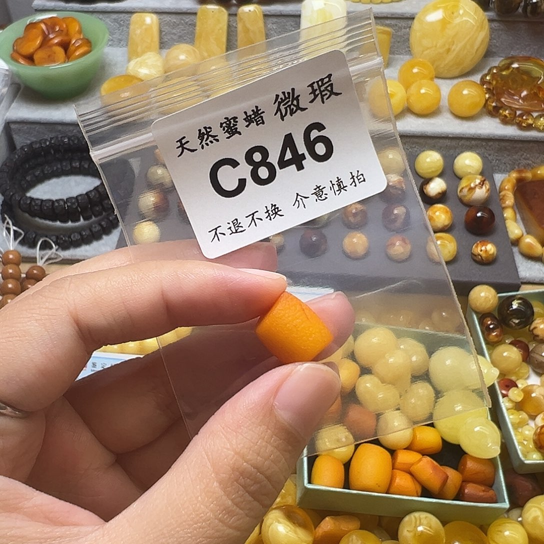 自***水蜜蜡未镶嵌裸石846号，11+mm