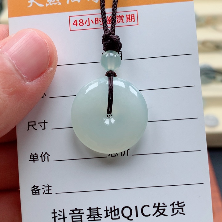 【闪购商品】翡翠颈饰未镶嵌平安扣