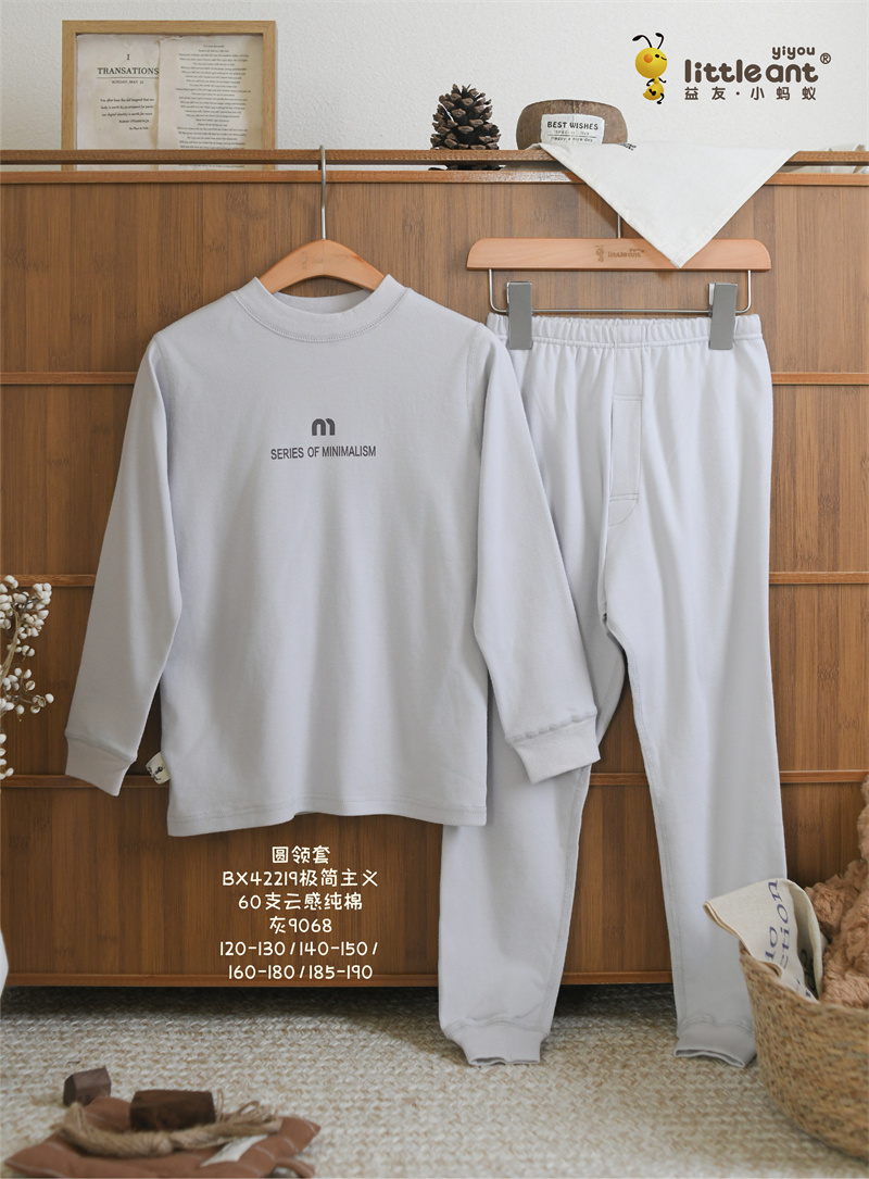 益友小蚂蚁BX42219纯棉男童青少年秋衣秋裤秋冬全棉贴身内衣套装