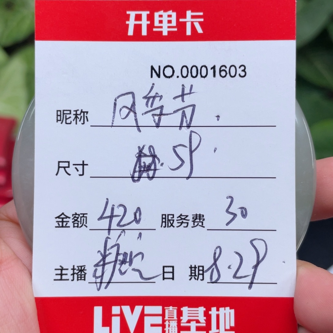 风***节非金属无所见即所得1603