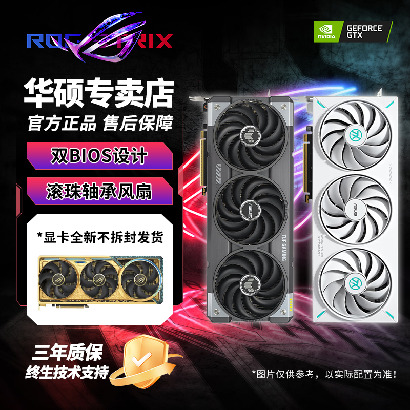 ASUS/华硕华硕5060高性能5060ti5070电竞游戏