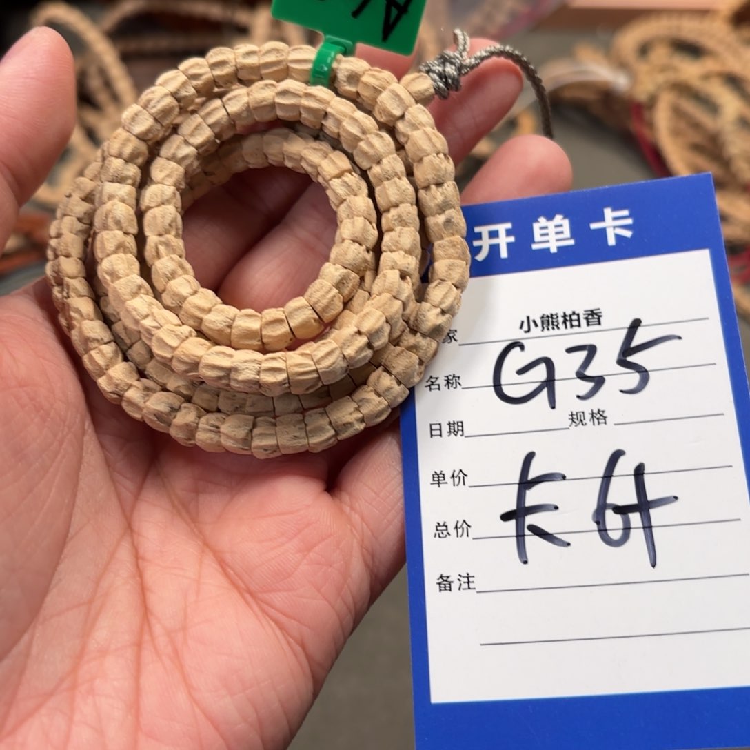 柏香籽/百香籽手串