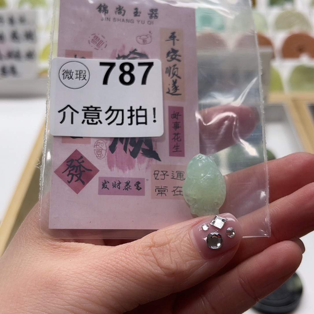 蛇纹石玉挂坠未镶嵌