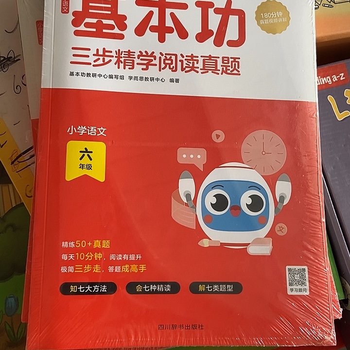 小学语文基本功六年级