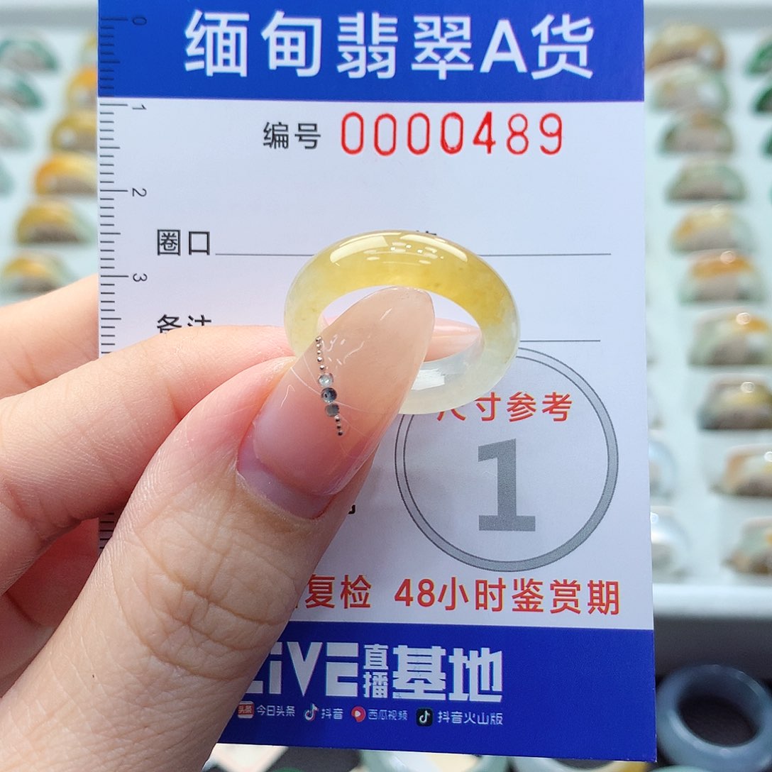 未镶嵌戒指翡翠11号