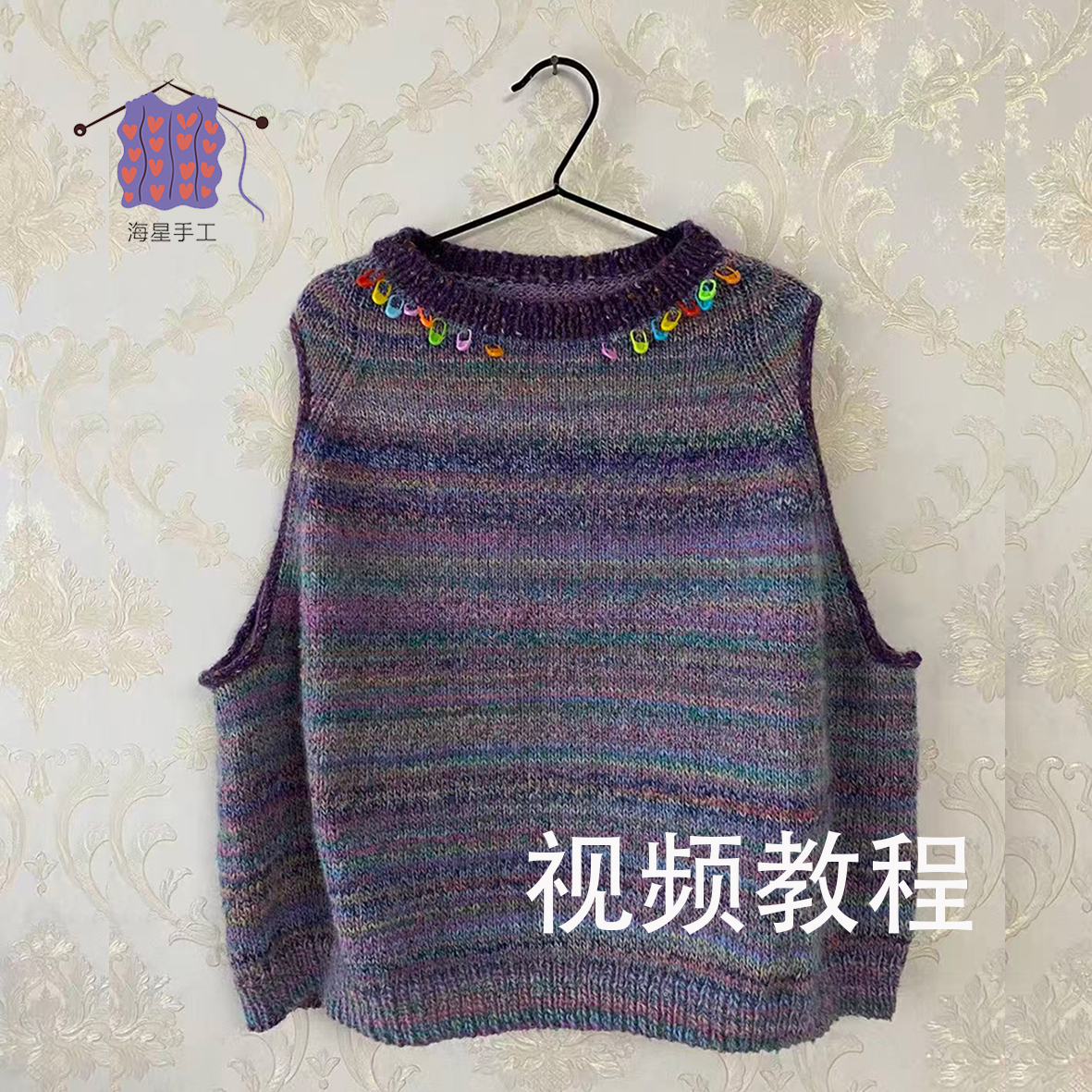 新白山背心视频教程课程