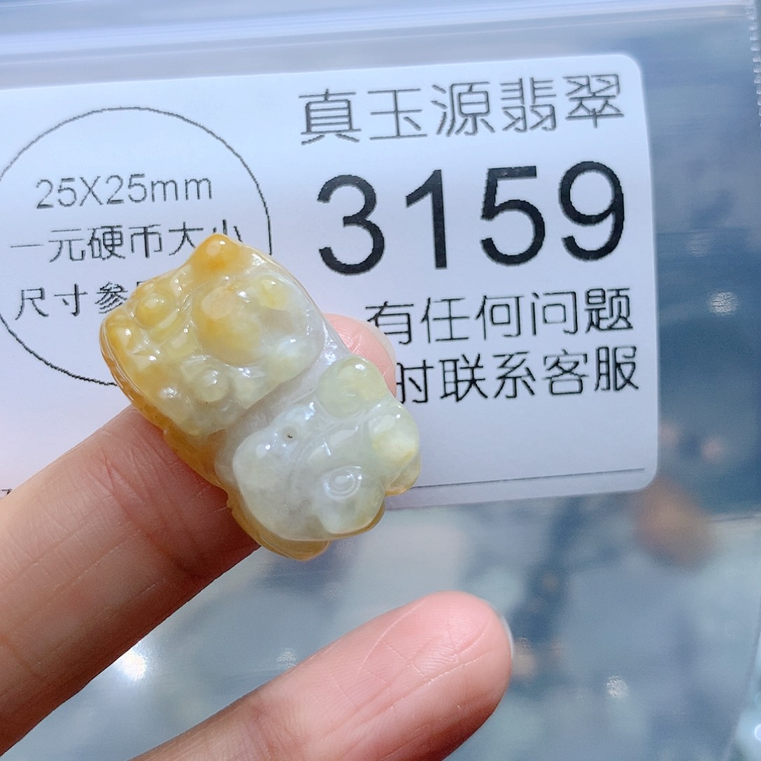 翡翠颈饰未镶嵌3159。