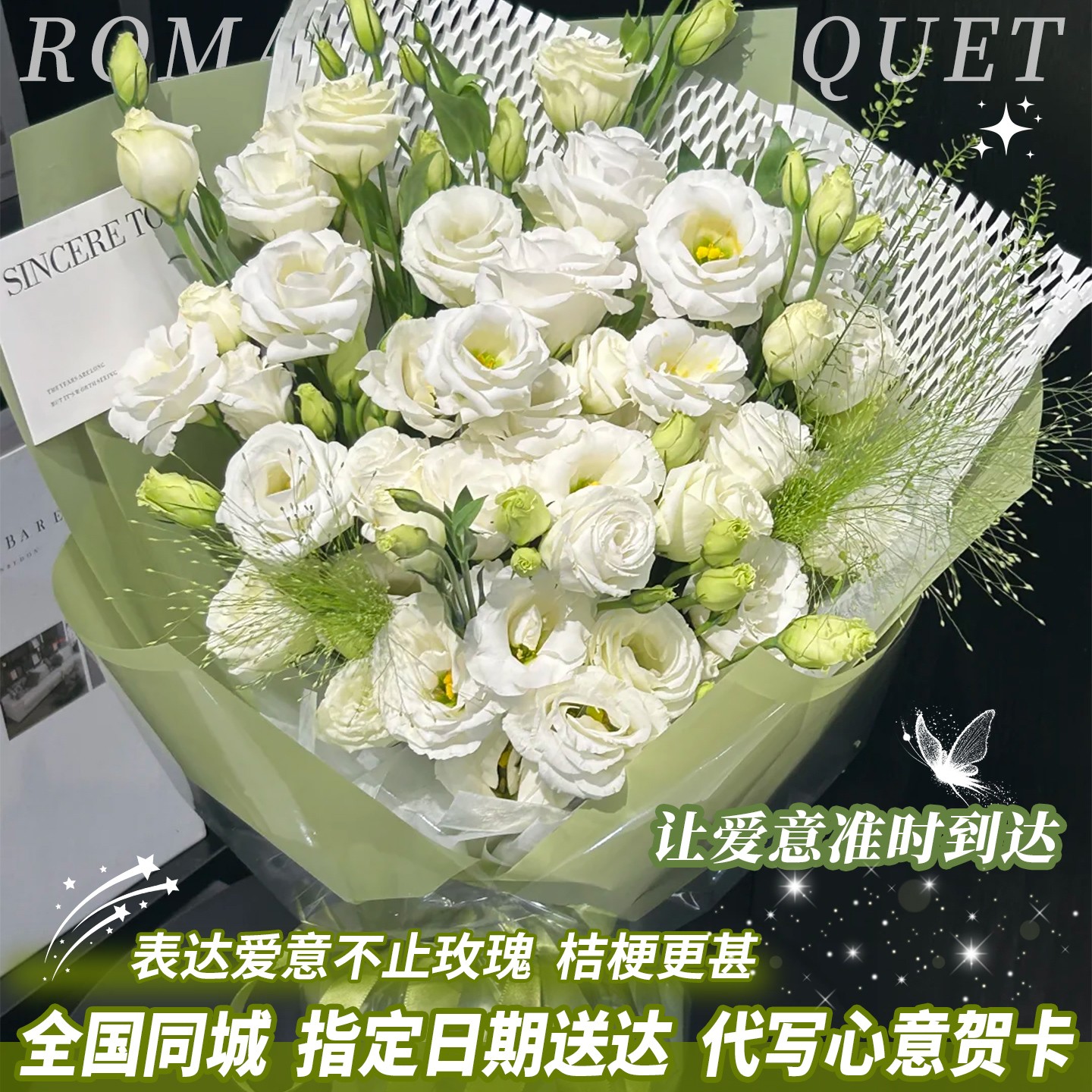 洋桔梗茉莉信封生日花束花店附近团购鲜花小时达同城配送闺蜜女生