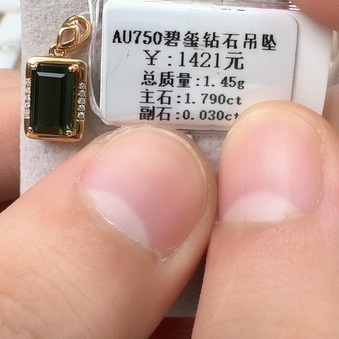 钻石吊坠(不含链)18K金镶嵌（钻石吊坠）