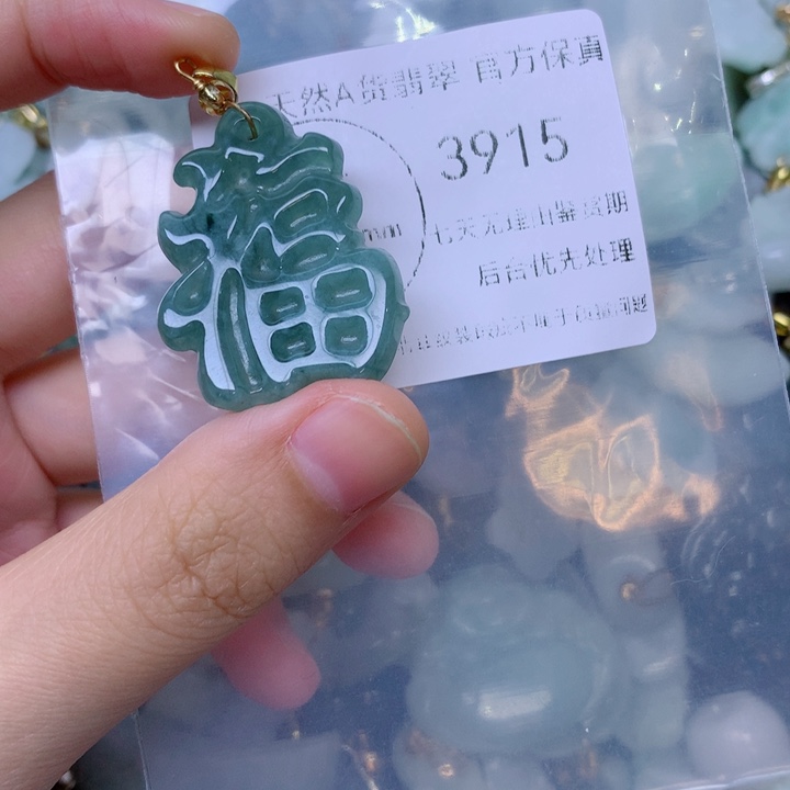 吊坠(不含链)未镶嵌翡翠