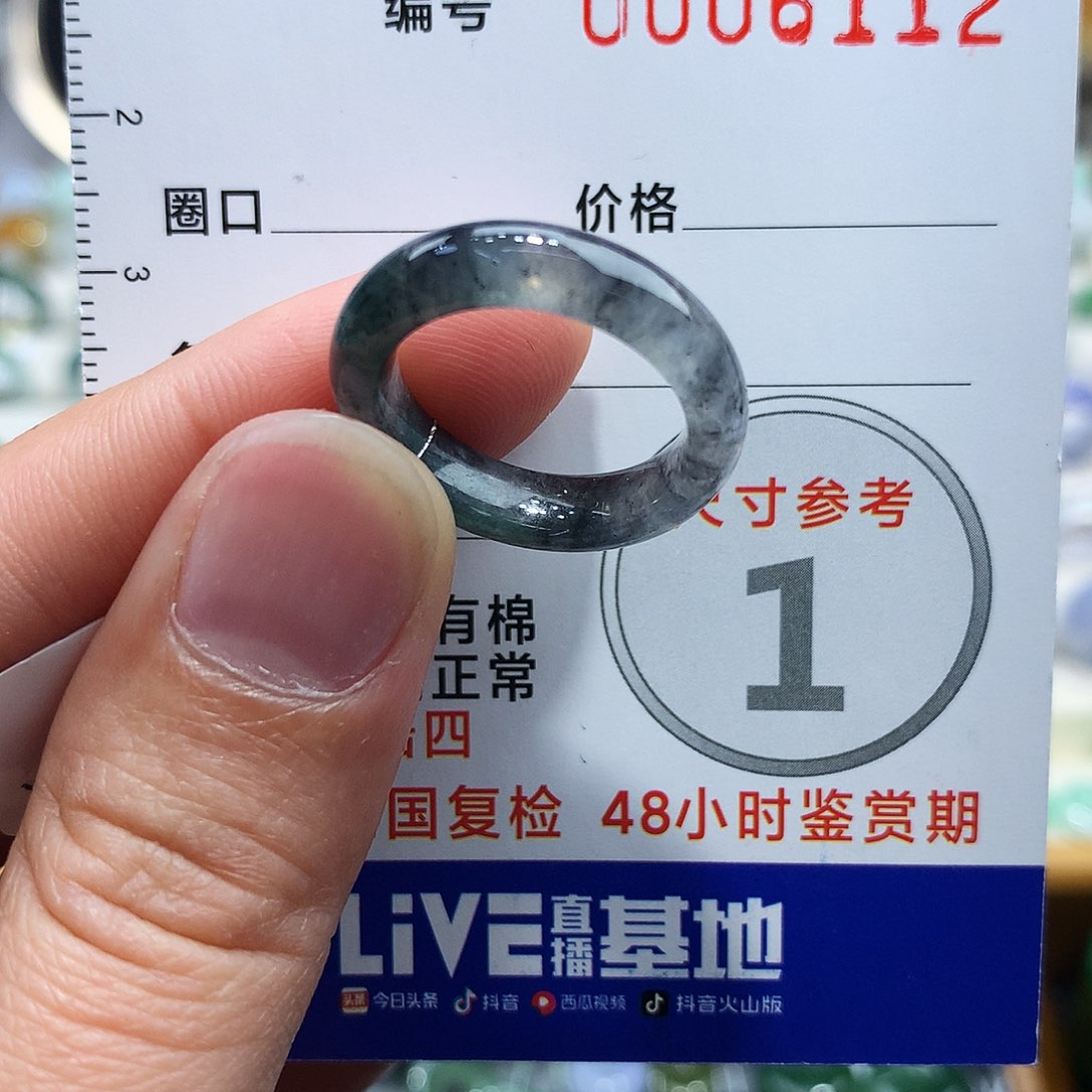 翡翠戒指未镶嵌12号