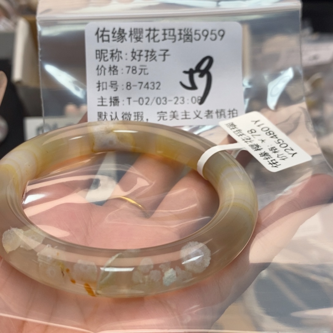 玛瑙/玉髓手镯合金好*子