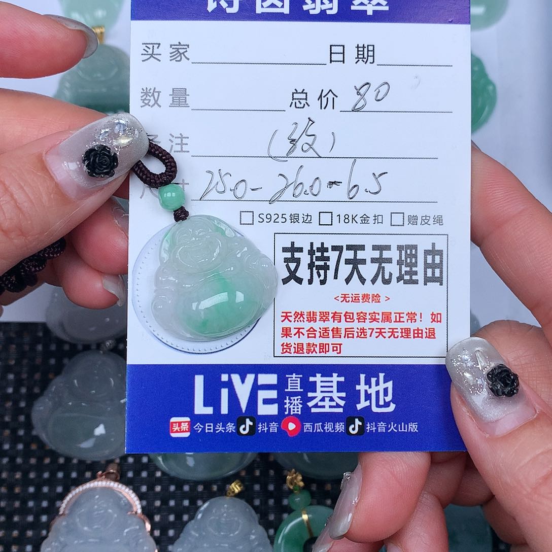 翡翠颈饰未镶嵌我